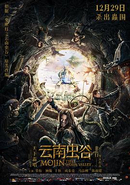 《蜜耻母禁忌边缘》主视觉海报
